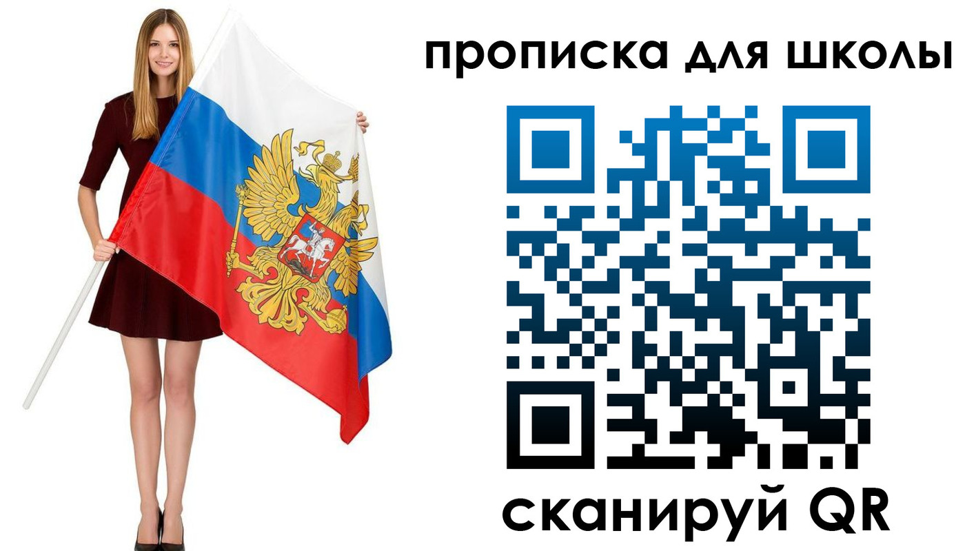 прописка в Сухом Логе