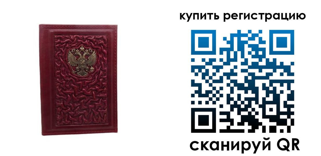 временная прописка в Сухом Логе