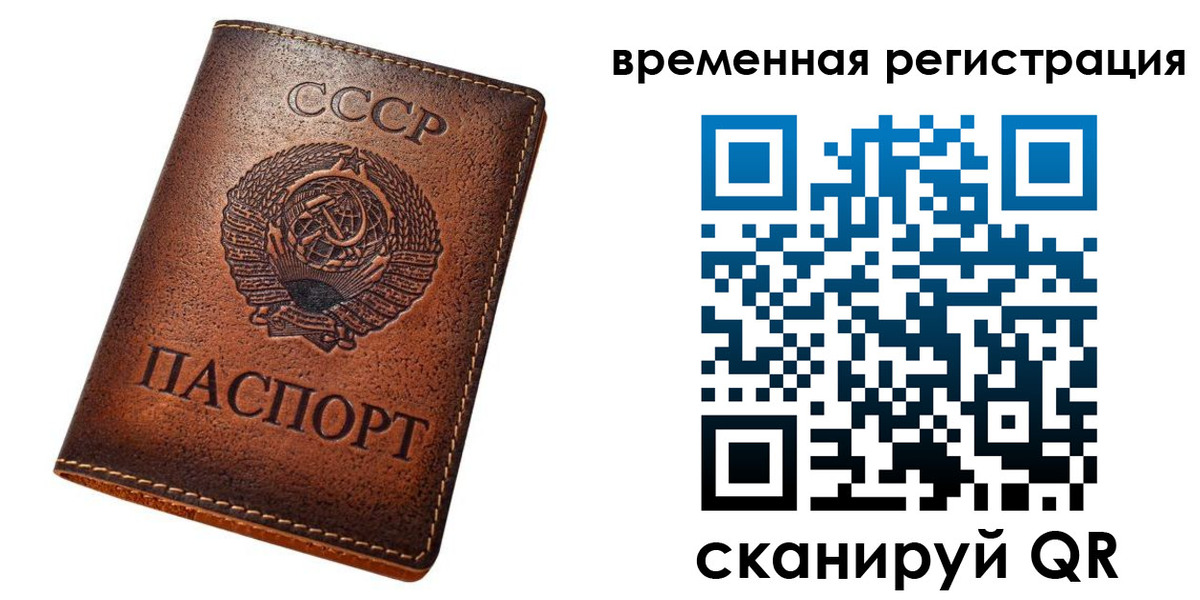временная регистрация для всех в Сухом Логе